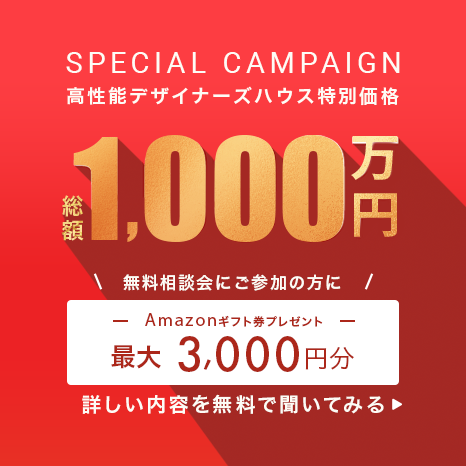 キャンペーン画像