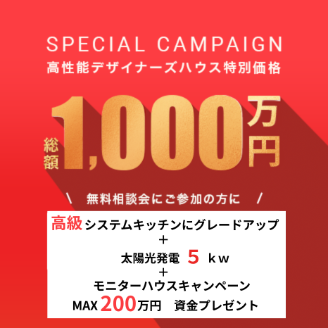 キャンペーン画像